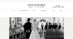 Desktop Screenshot of anna-maria.co.jp